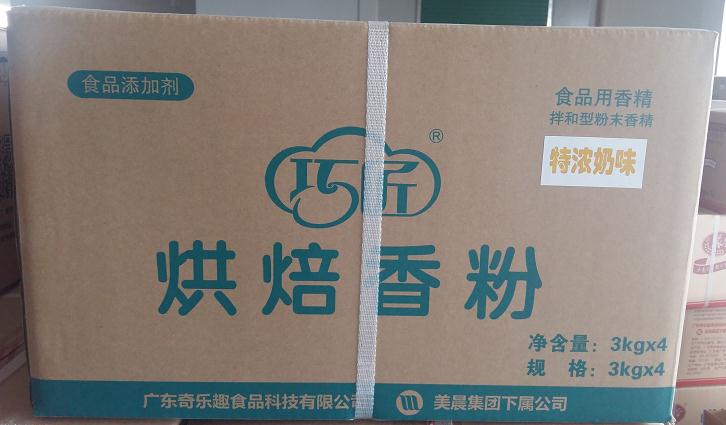 蛋糕添加劑-烘焙專用香粉 蛋糕添加劑-烘焙專用香粉